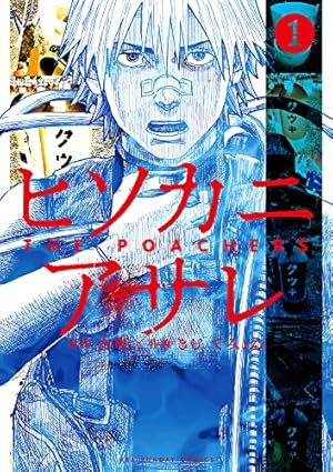 離婚予定日 11 (コミックス) | 粕谷 紀子 |本 | 通販 | Amazon